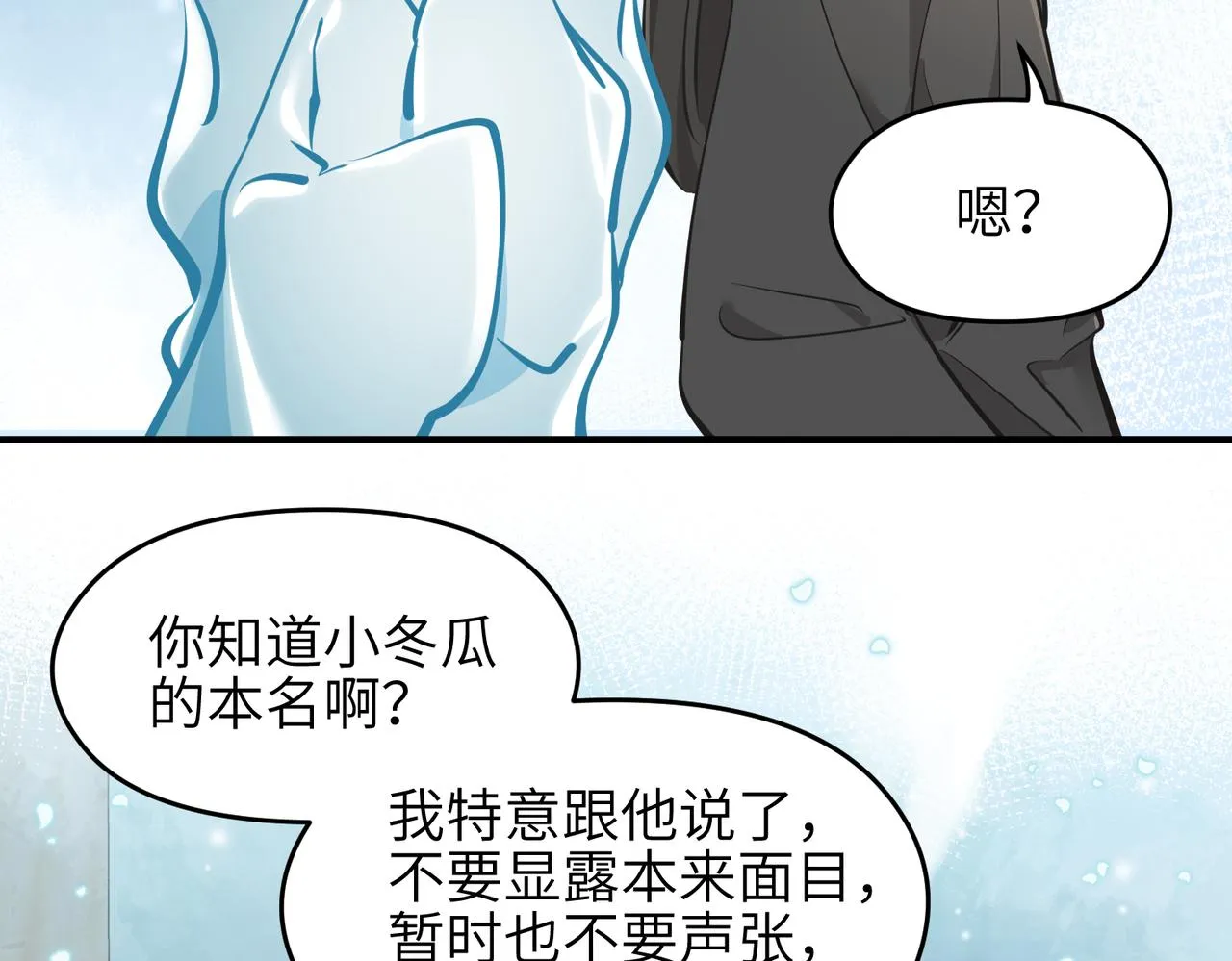 第28话 下级小仙的悲凉 第54页