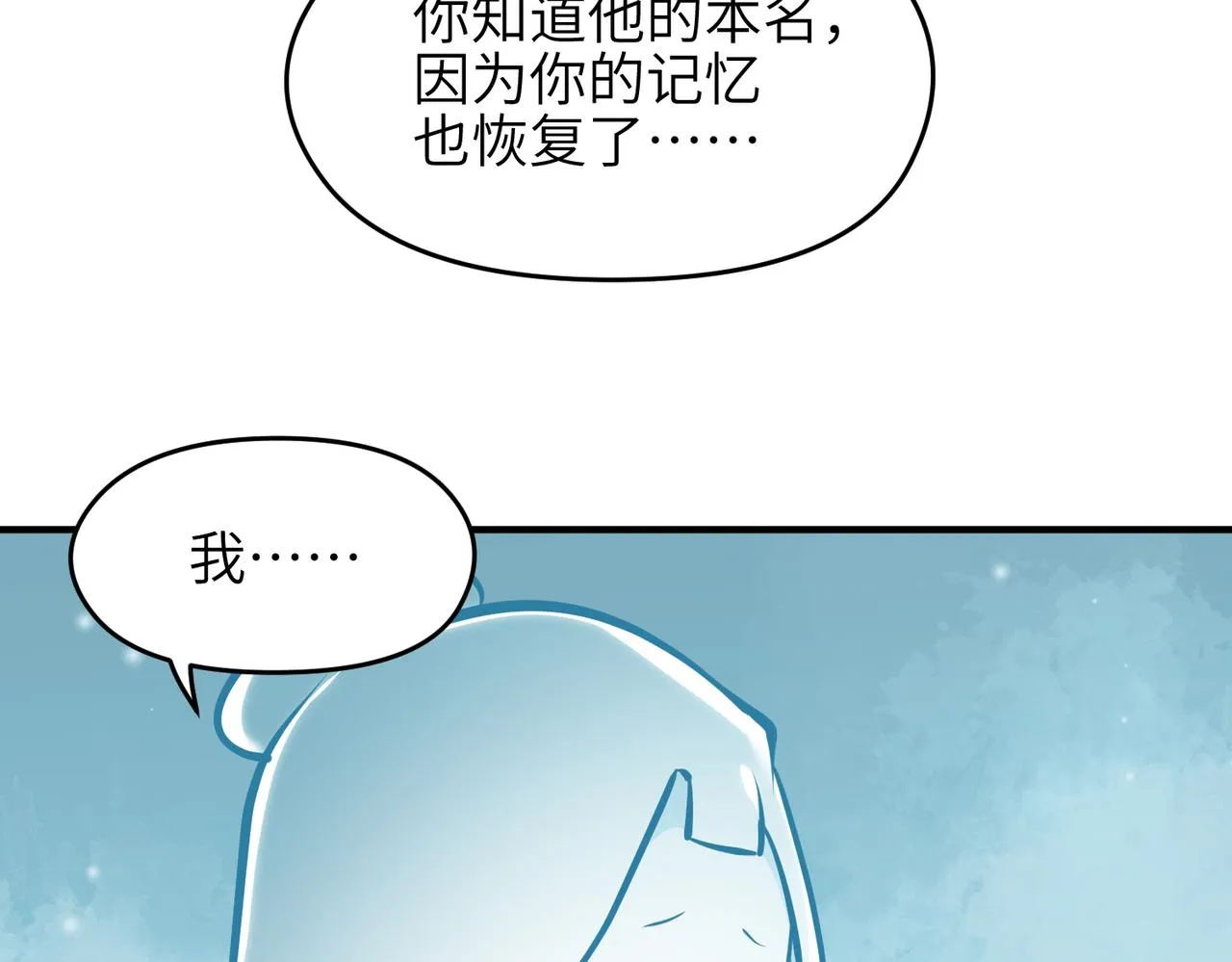 第28话 下级小仙的悲凉 第57页