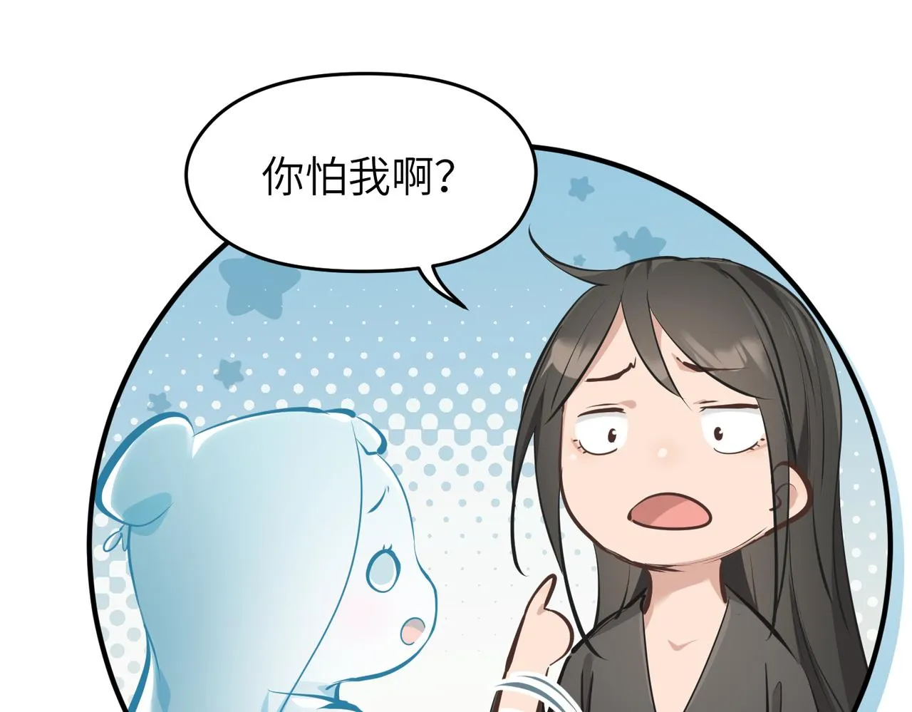 第28话 下级小仙的悲凉 第59页