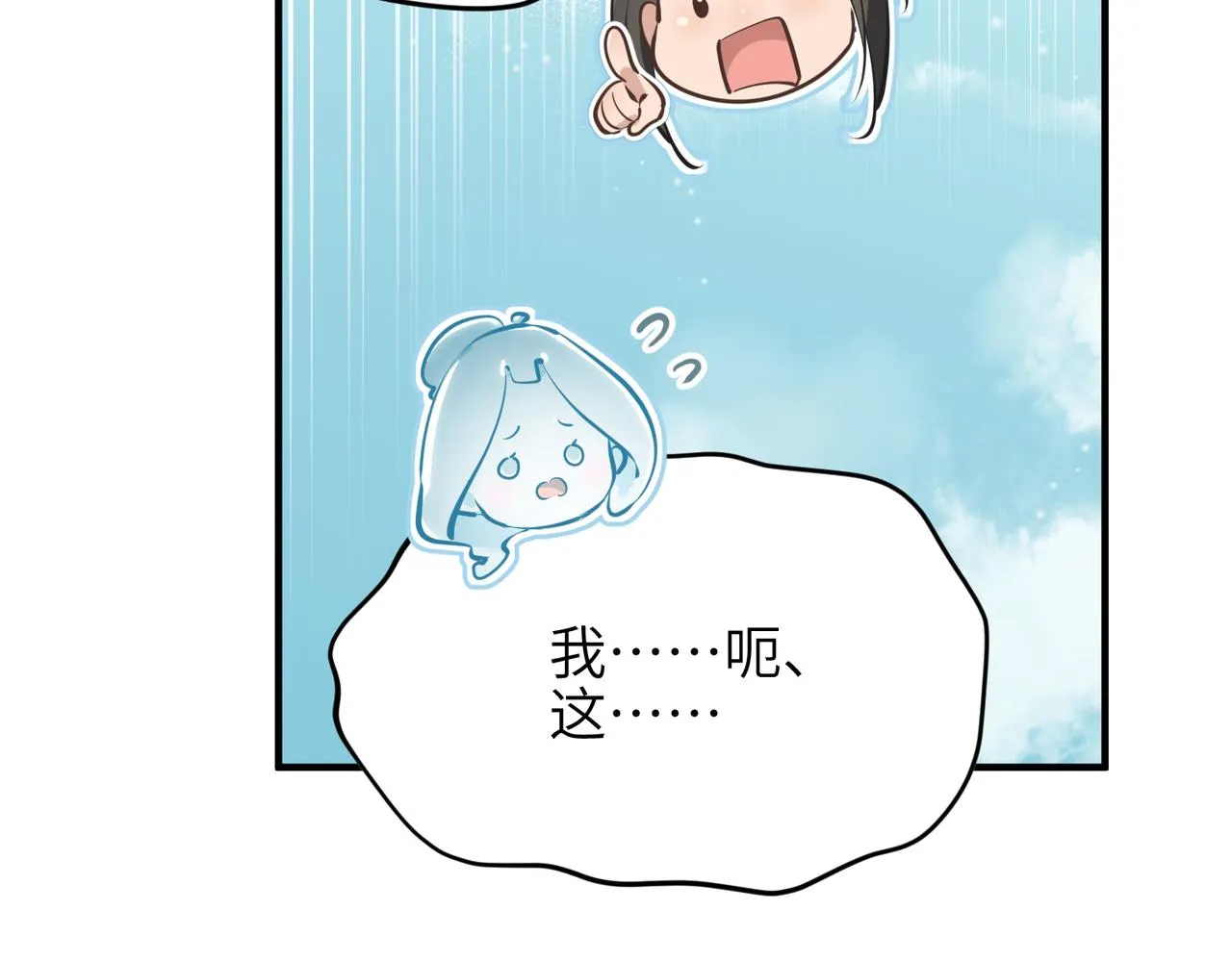 第28话 下级小仙的悲凉 第63页