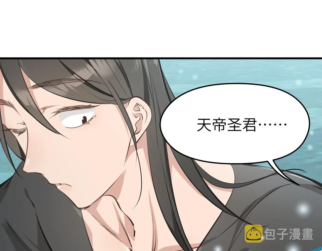 第28话 下级小仙的悲凉 第66页