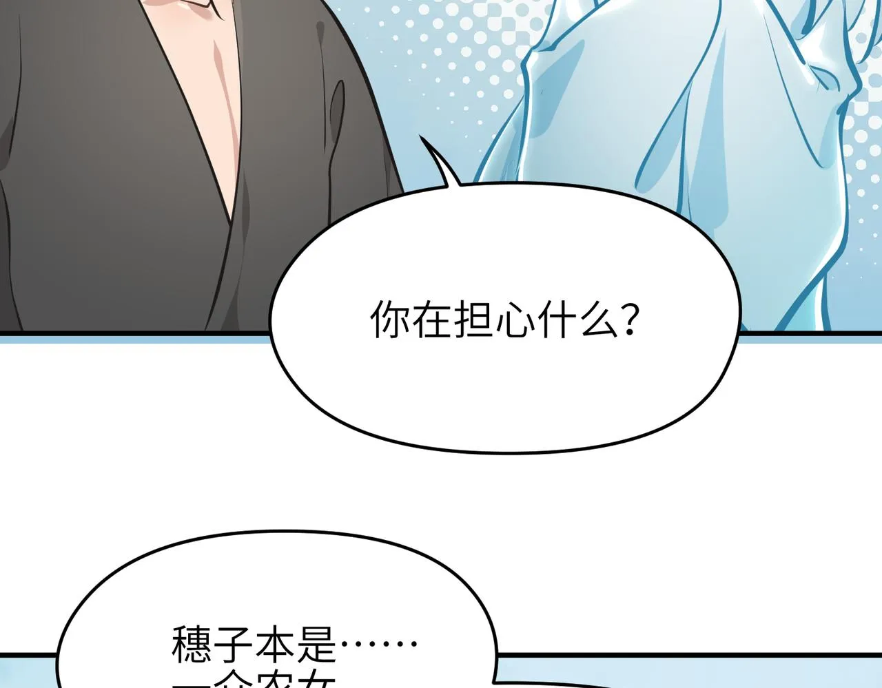 第28话 下级小仙的悲凉 第74页