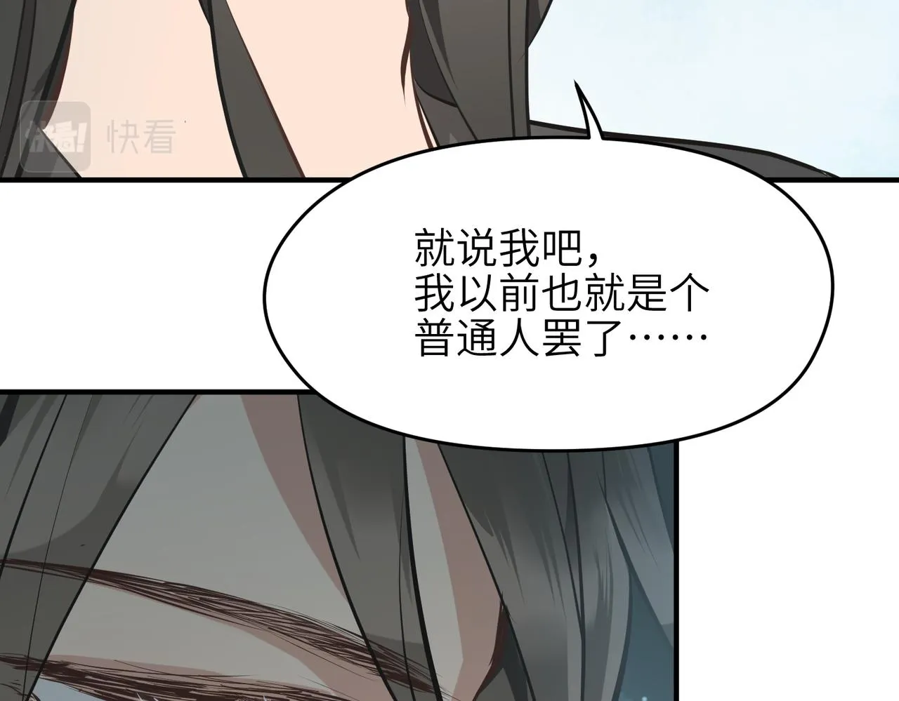第28话 下级小仙的悲凉 第84页