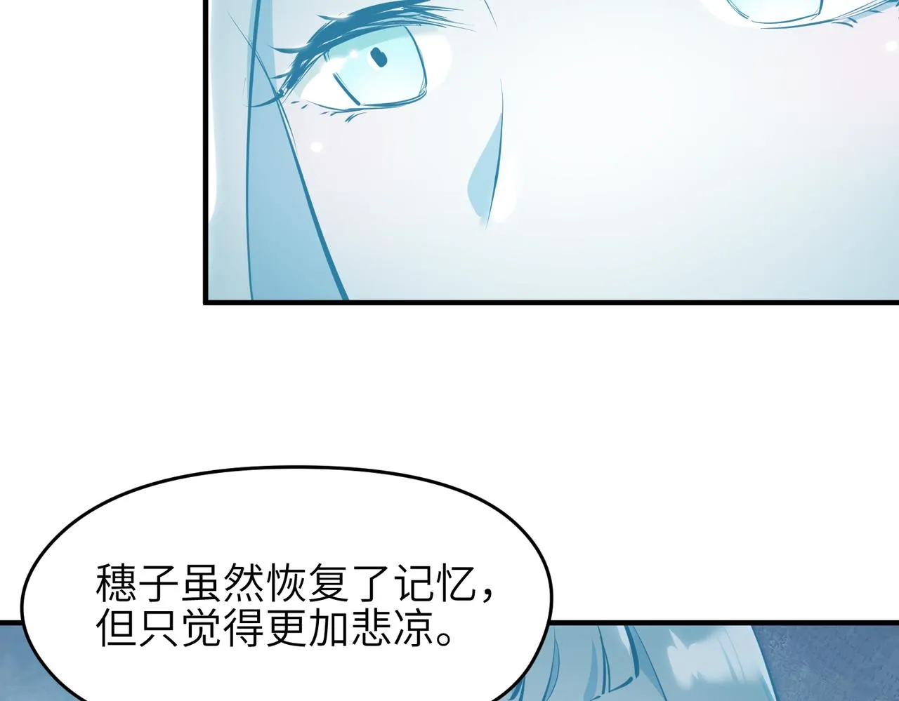 第28话 下级小仙的悲凉 第87页