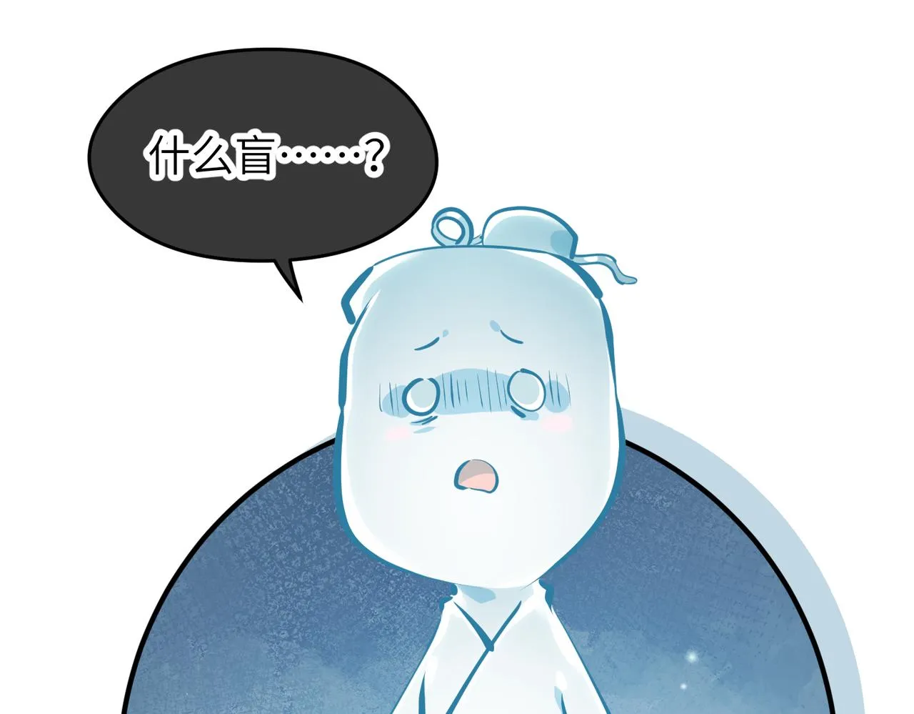 第28话 下级小仙的悲凉 第129页