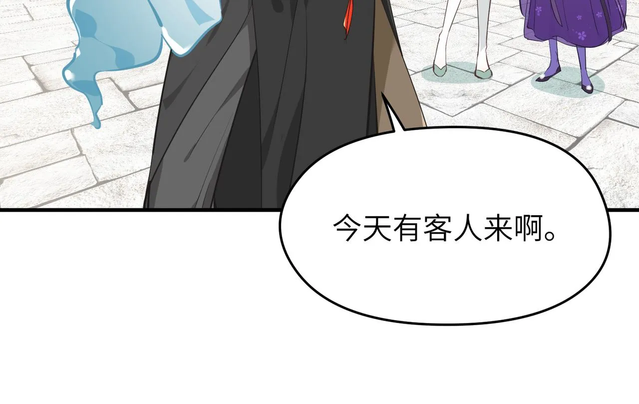 第27话 记天宫的几件琐事 第13页