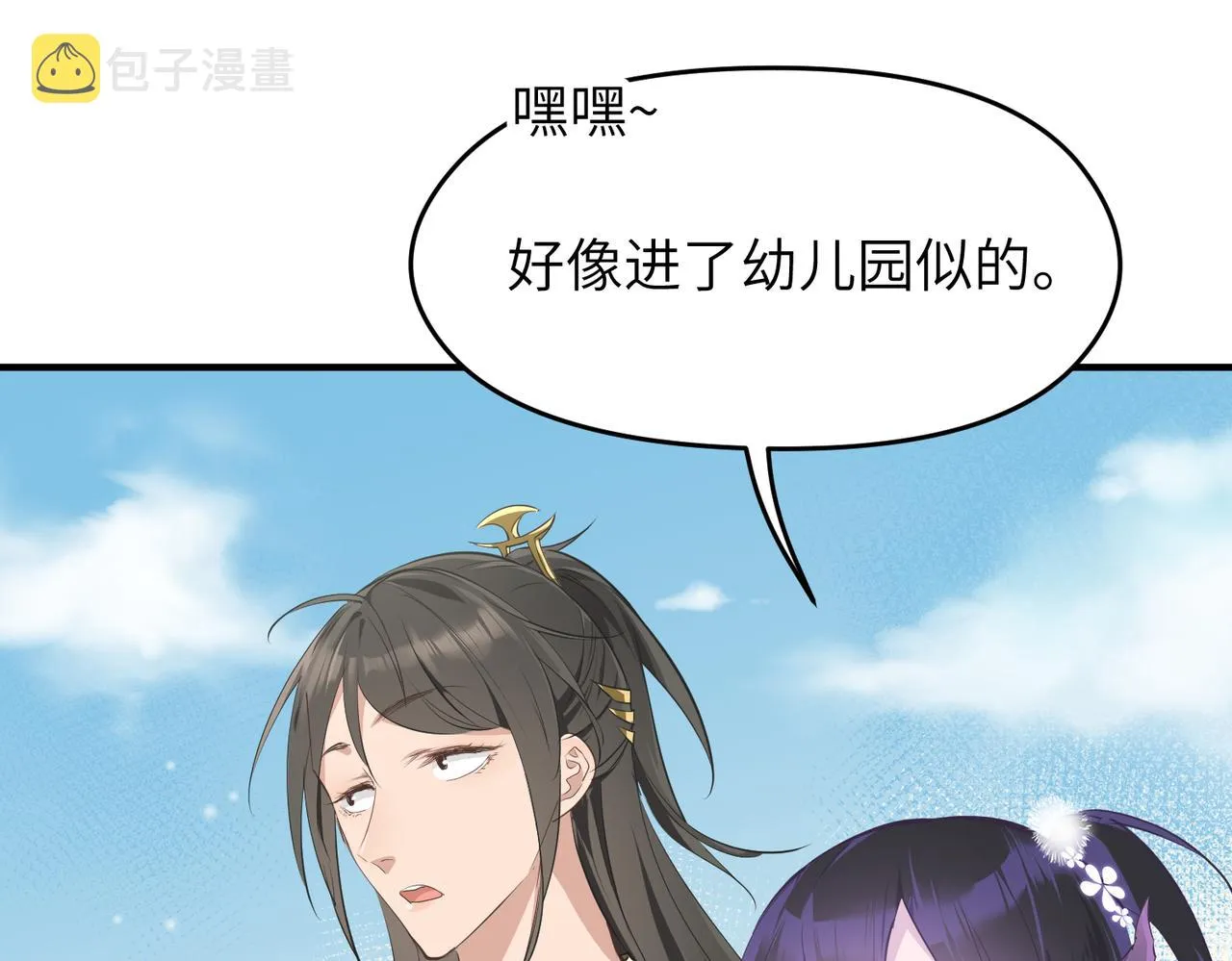 第27话 记天宫的几件琐事 第20页