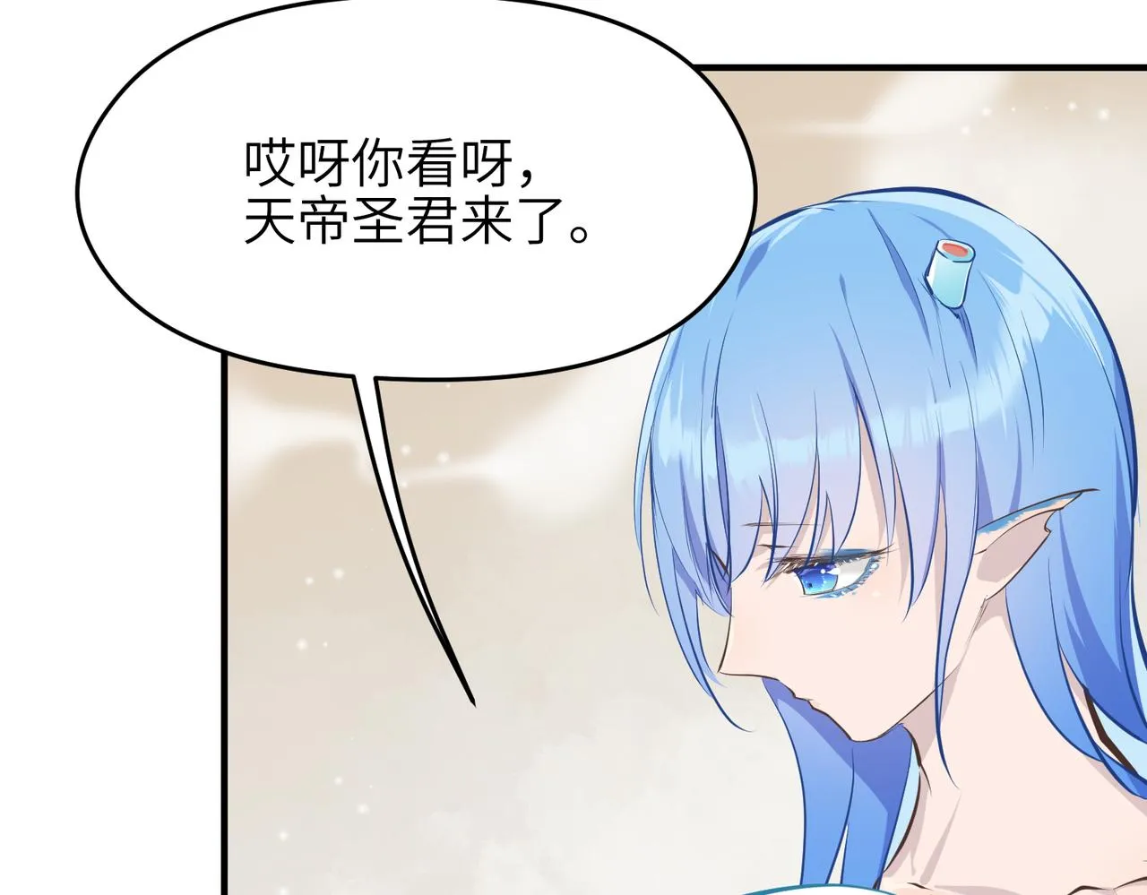 第27话 记天宫的几件琐事 第34页