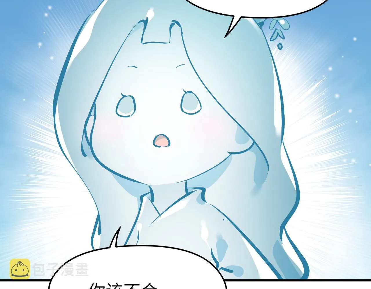 第27话 记天宫的几件琐事 第99页