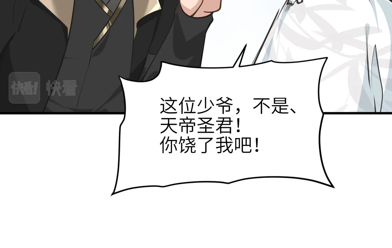 第26话 天将降大任 第52页