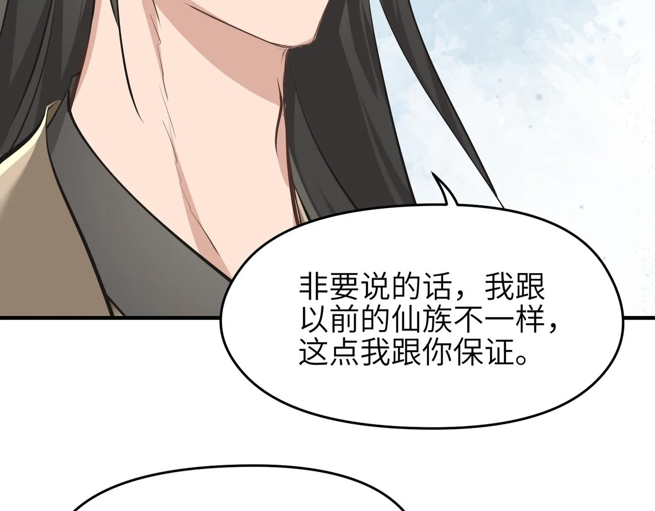 第26话 天将降大任 第71页
