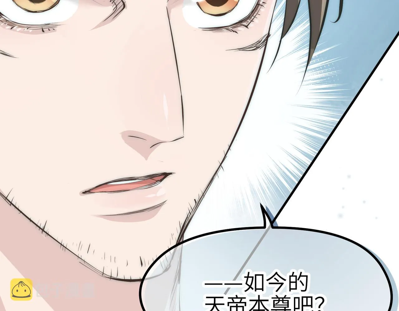 第25话 诛仙阵的使用方法 第2页
