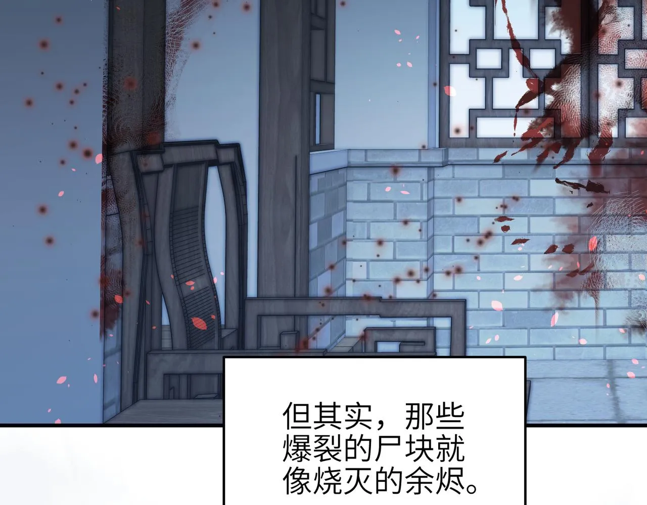 第25话 诛仙阵的使用方法 第93页