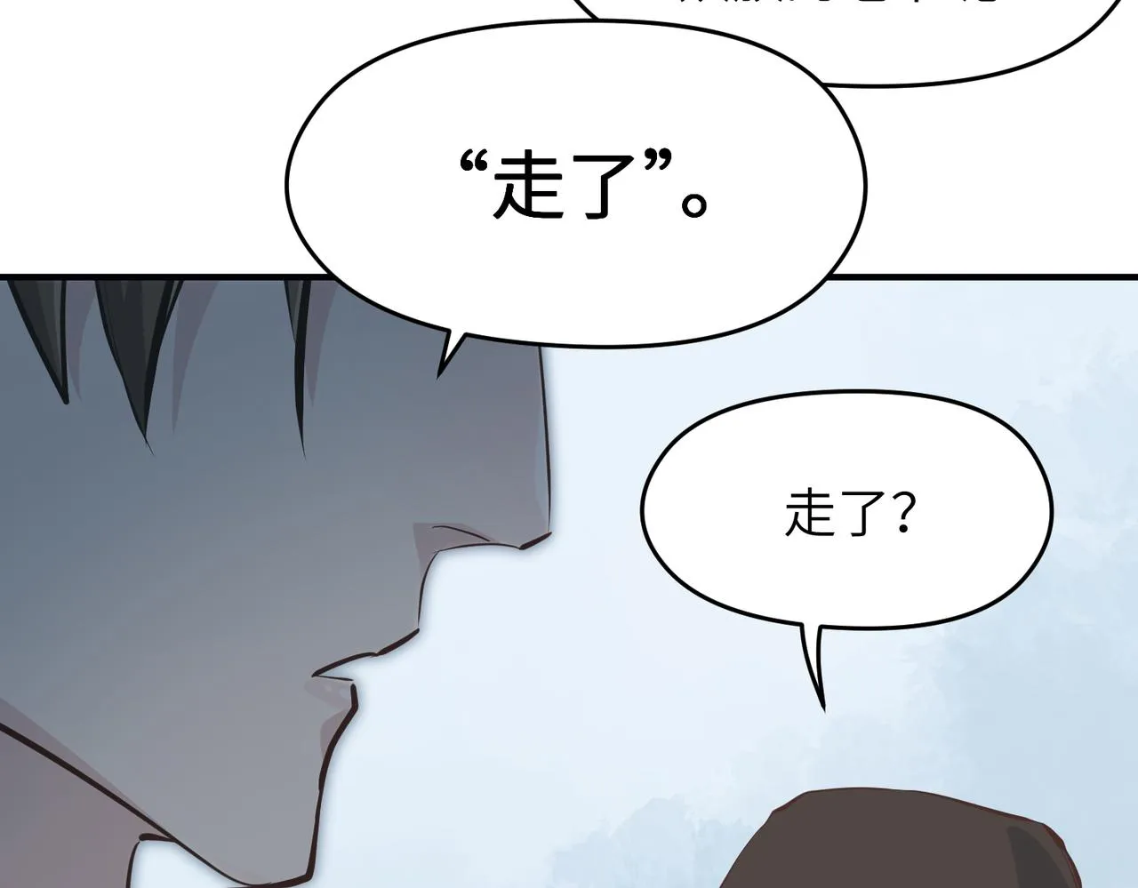 第25话 诛仙阵的使用方法 第100页