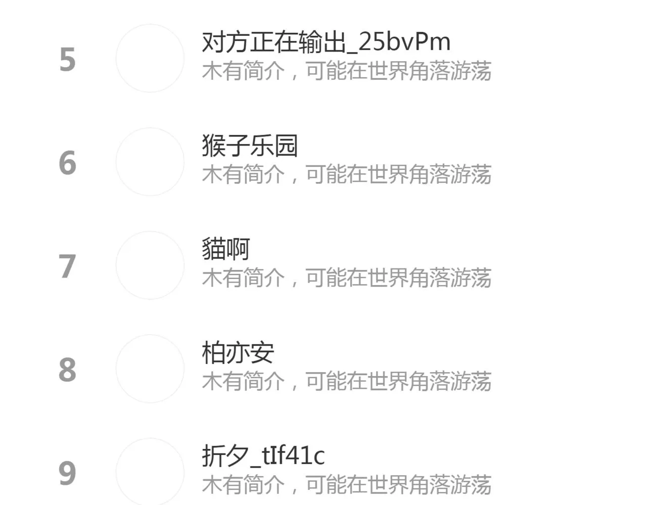 第25话 诛仙阵的使用方法 第140页