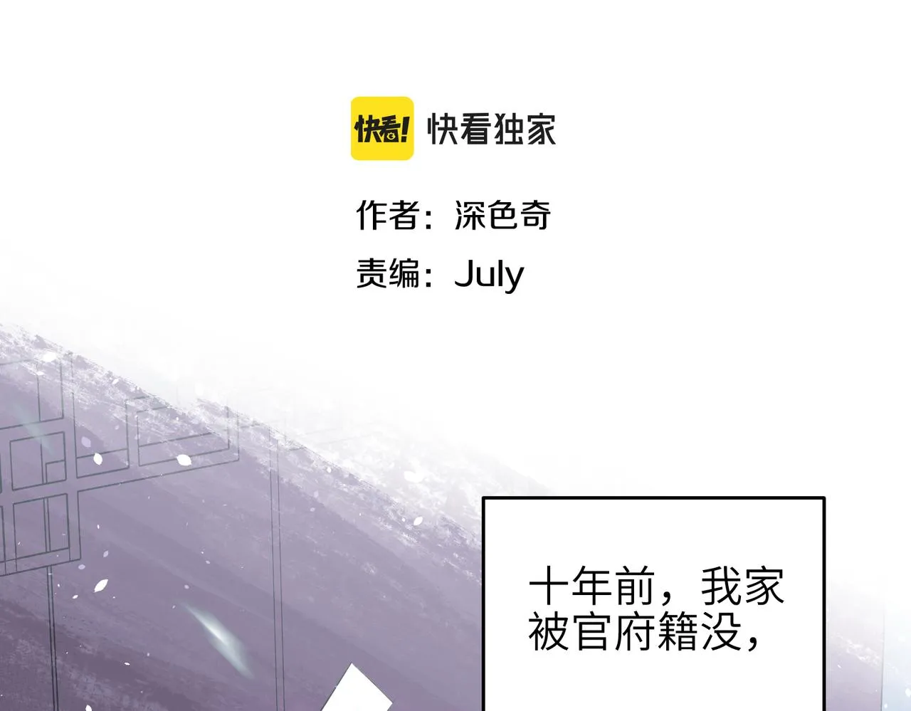 第24话 平凡之人 第2页