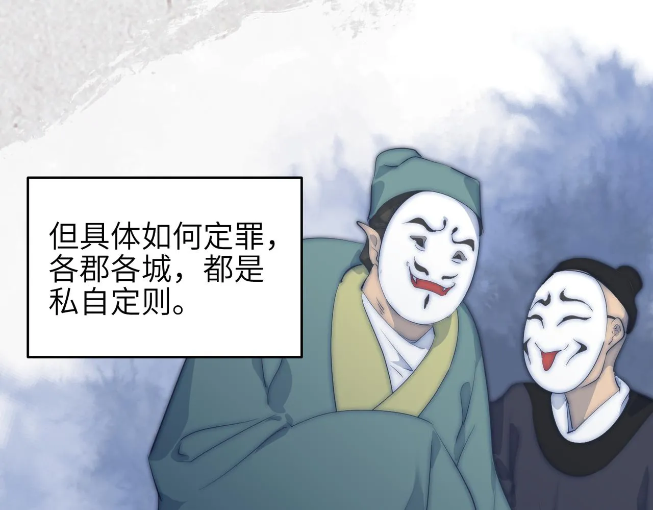 第24话 平凡之人 第6页