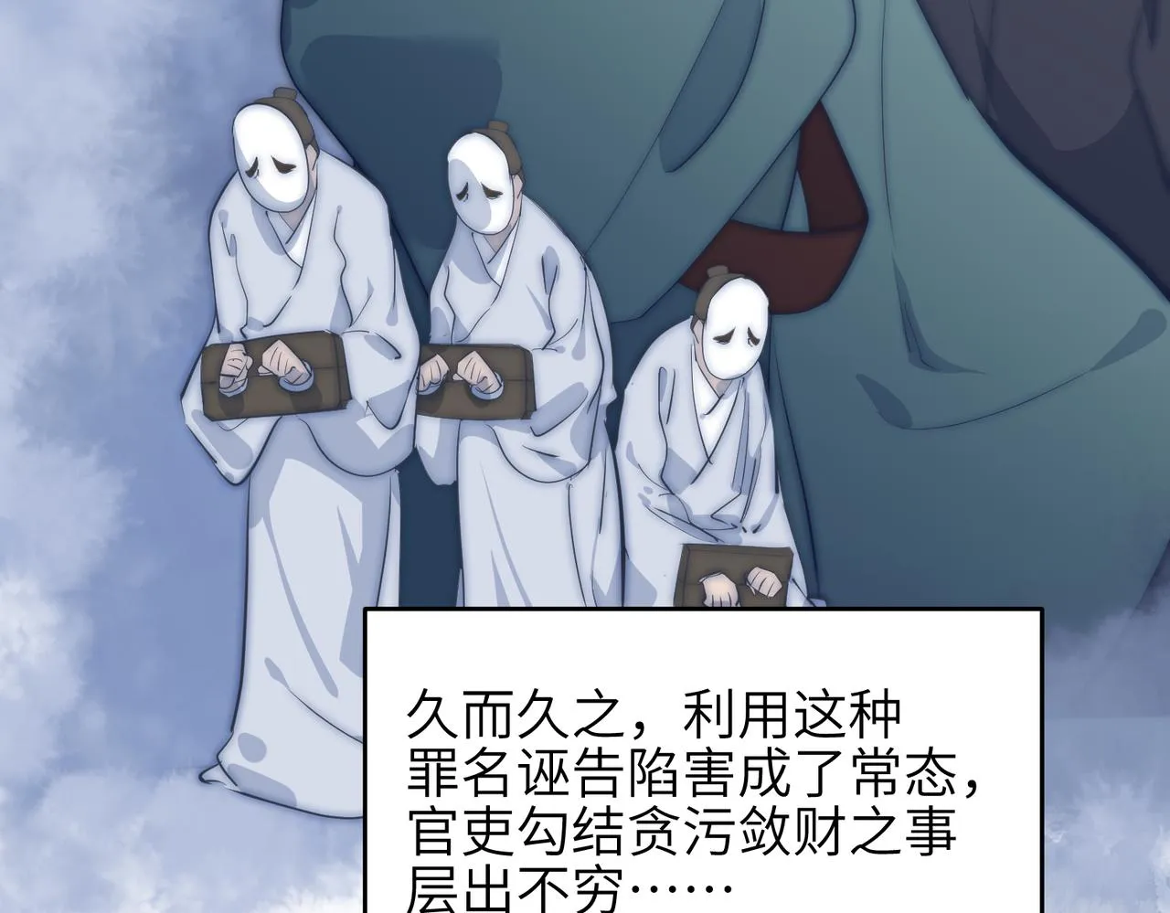 第24话 平凡之人 第7页