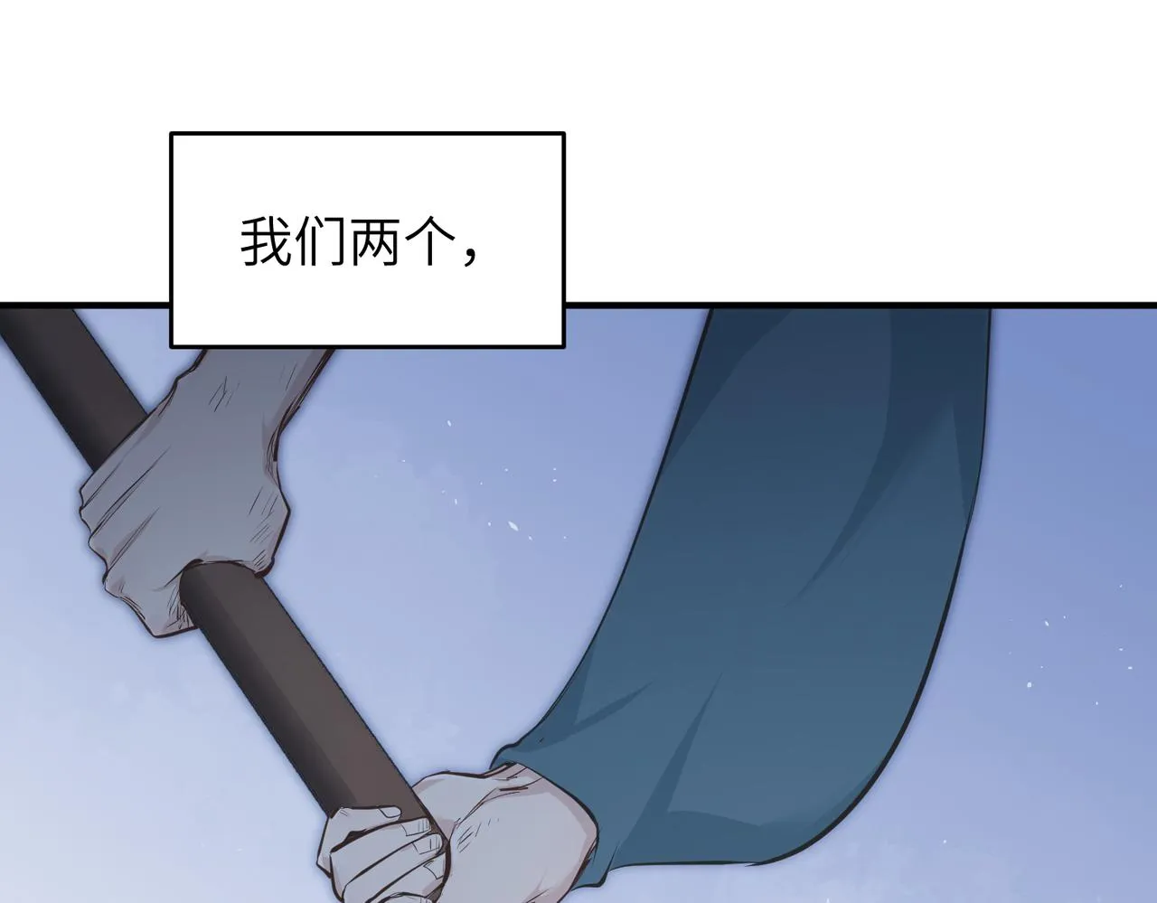 第24话 平凡之人 第14页