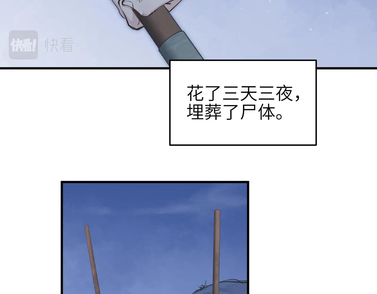 第24话 平凡之人 第15页