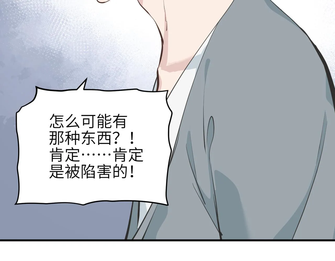 第24话 平凡之人 第21页