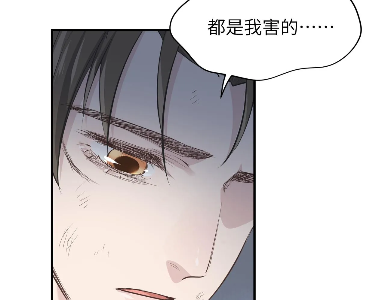 第24话 平凡之人 第31页