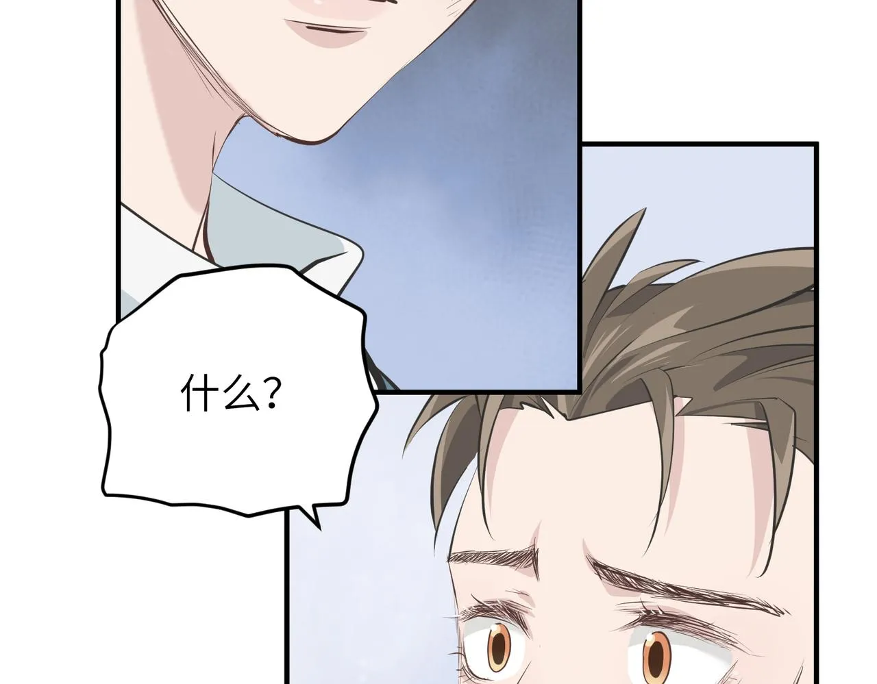 第24话 平凡之人 第32页