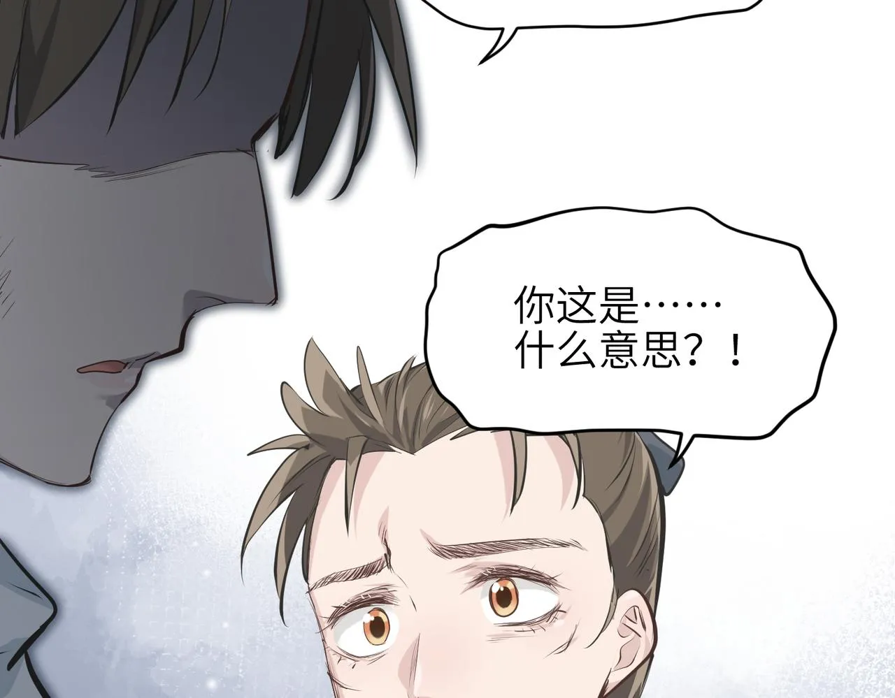第24话 平凡之人 第34页