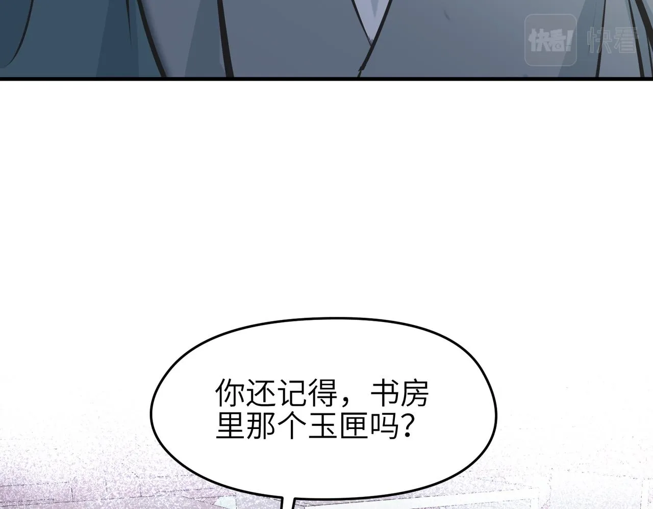 第24话 平凡之人 第36页