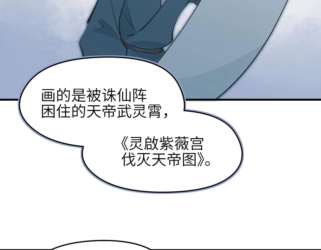 第24话 平凡之人 第41页