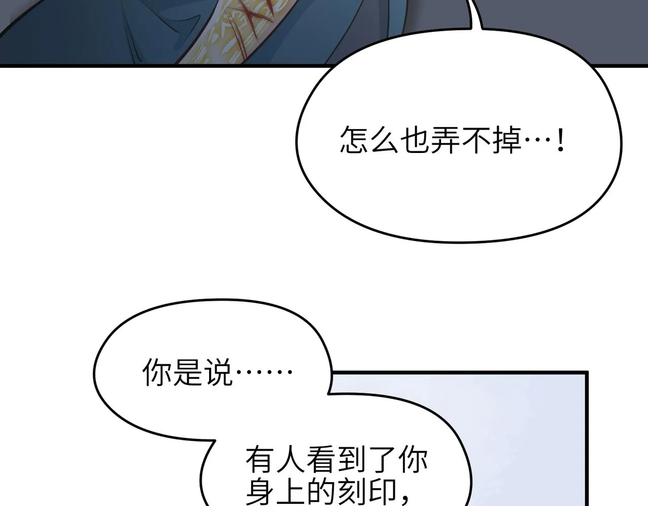 第24话 平凡之人 第46页