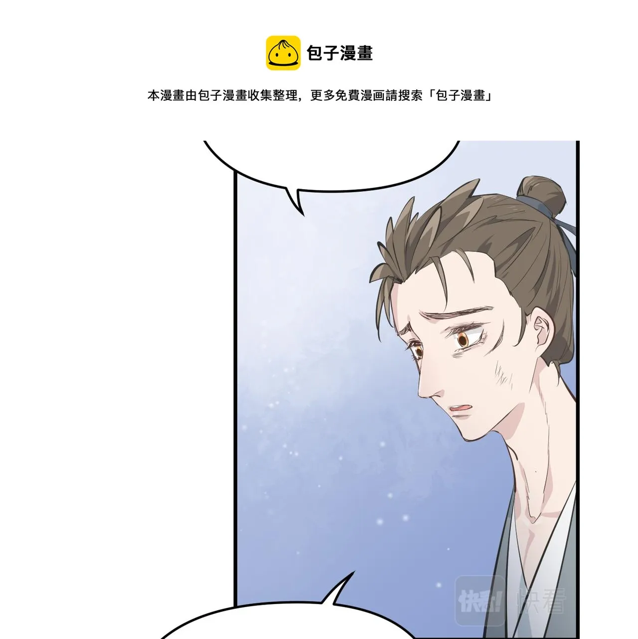 第24话 平凡之人 第47页