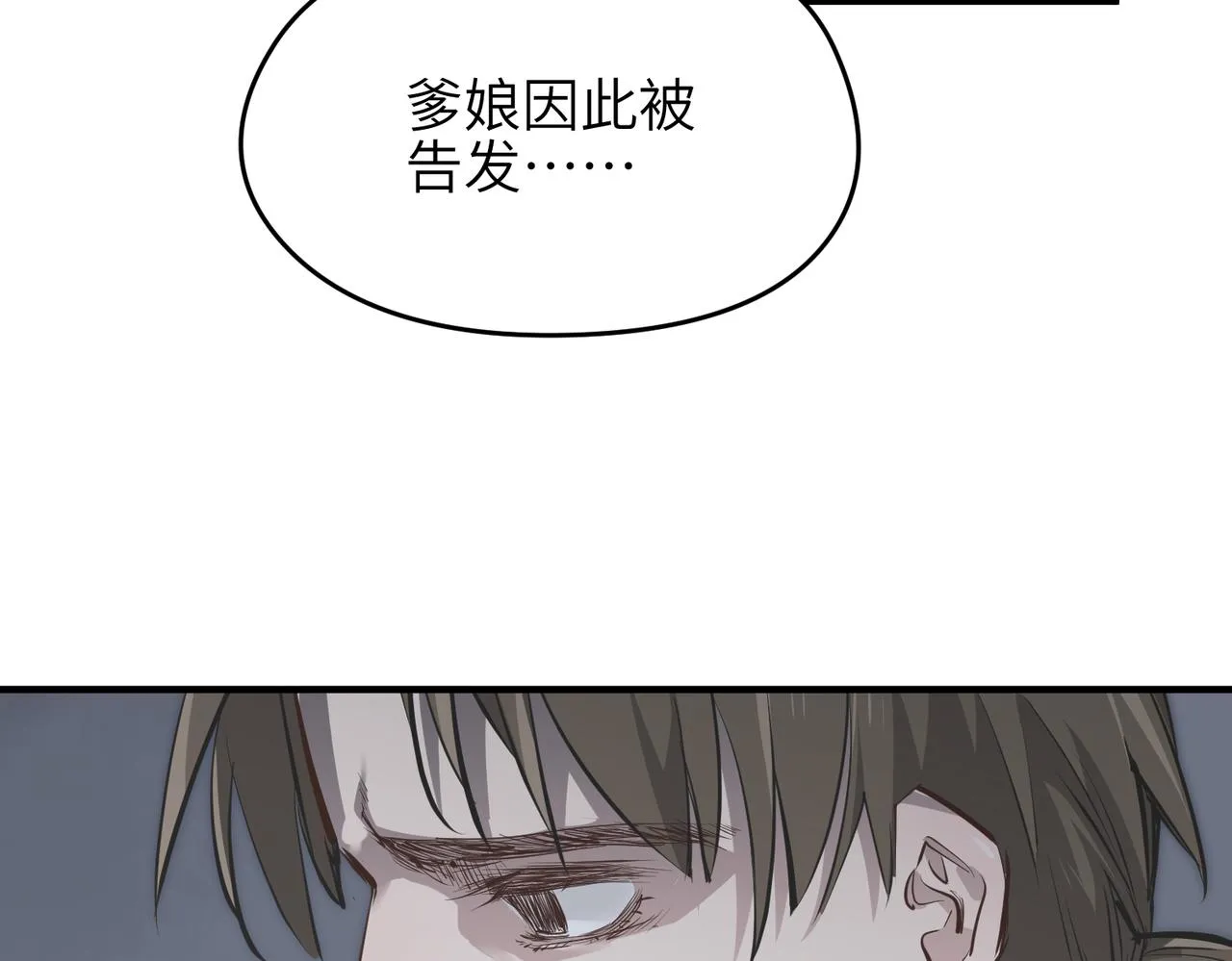 第24话 平凡之人 第48页