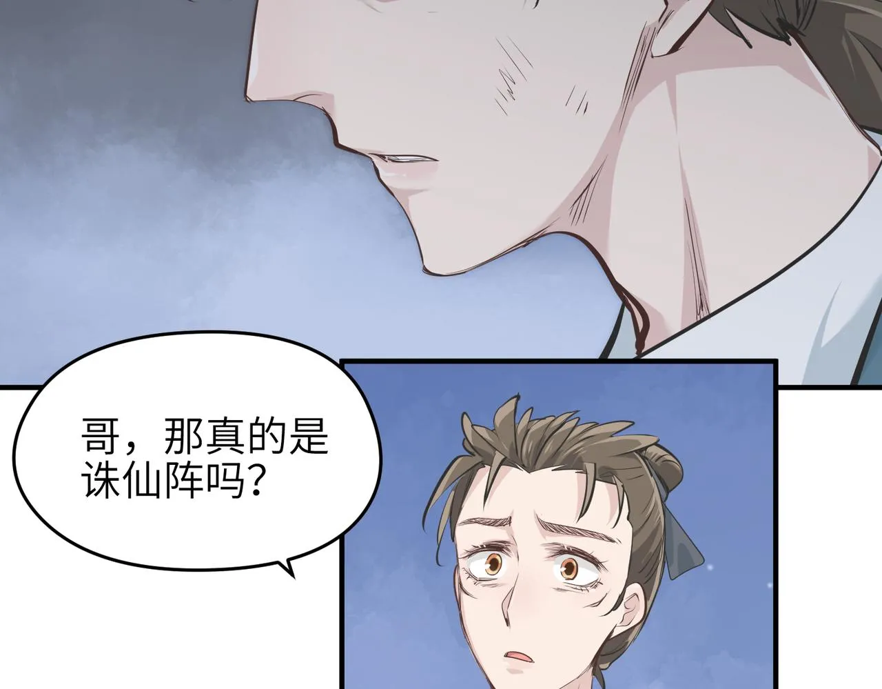 第24话 平凡之人 第49页