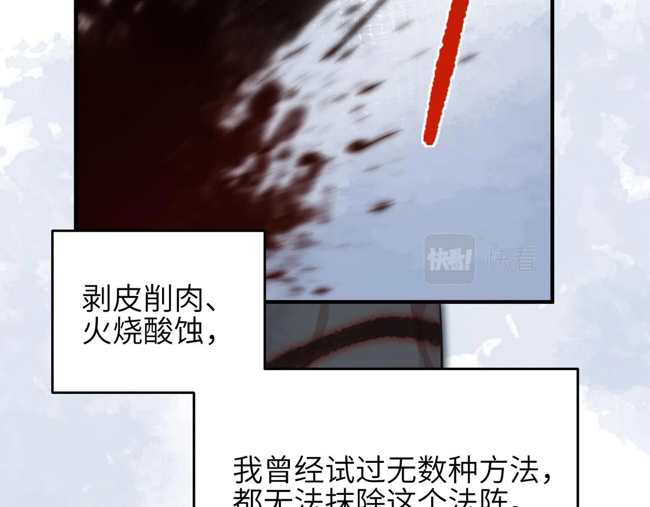 第24话 平凡之人 第61页
