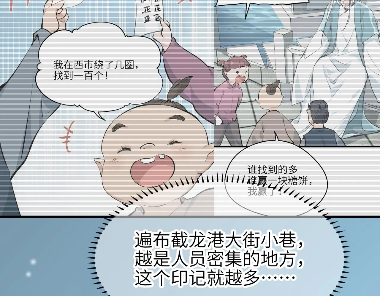第24话 平凡之人 第75页
