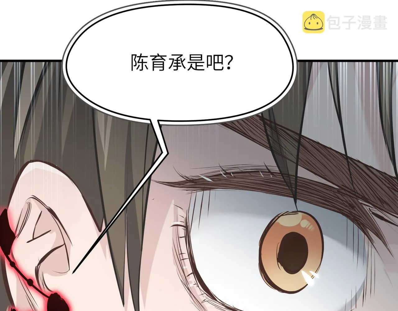 第24话 平凡之人 第81页