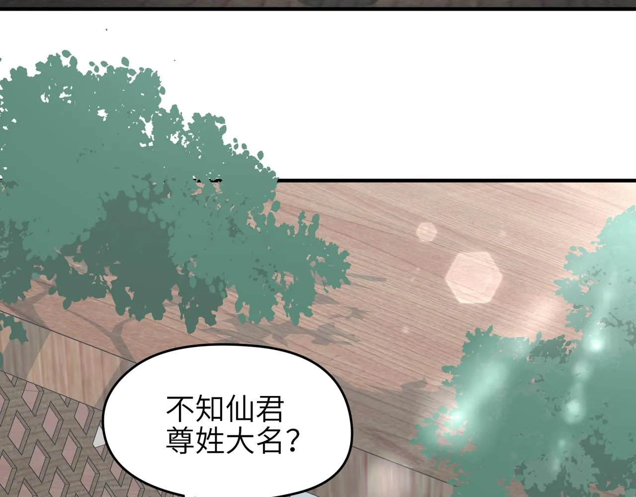 第24话 平凡之人 第94页