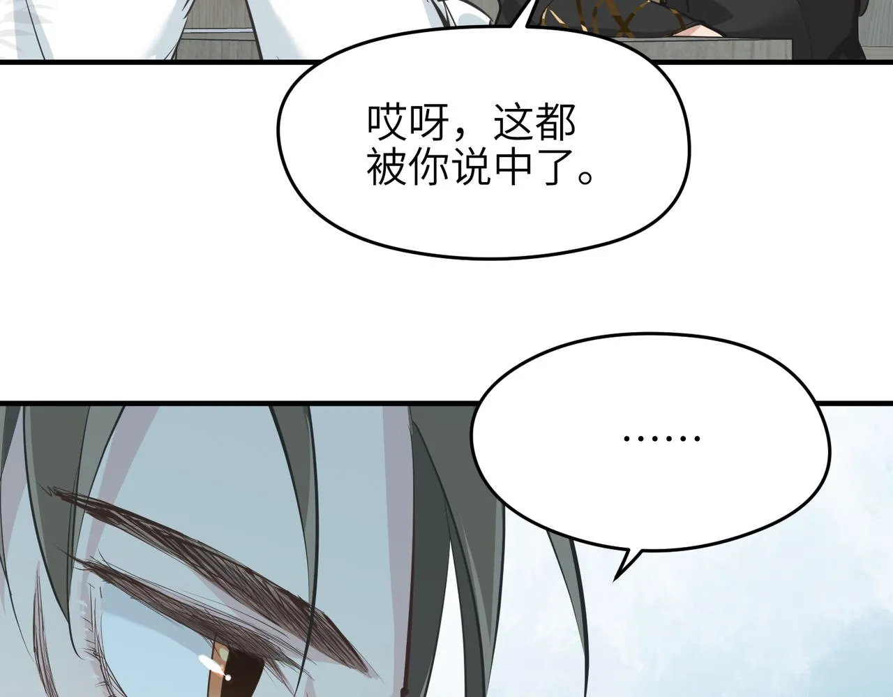 第24话 平凡之人 第103页