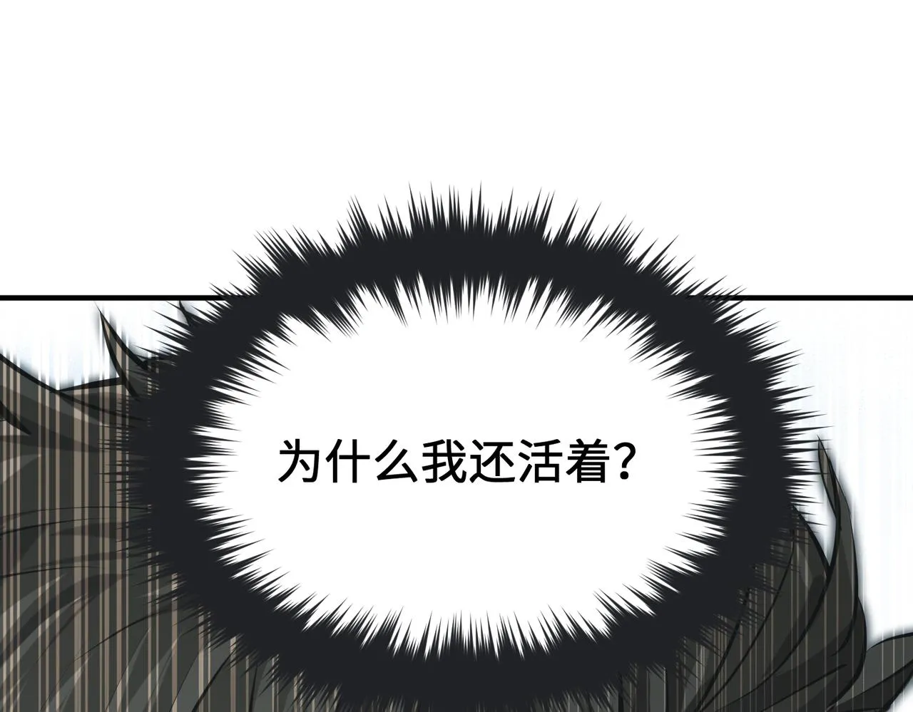 第24话 平凡之人 第105页