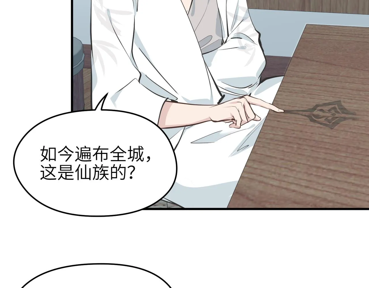 第24话 平凡之人 第116页