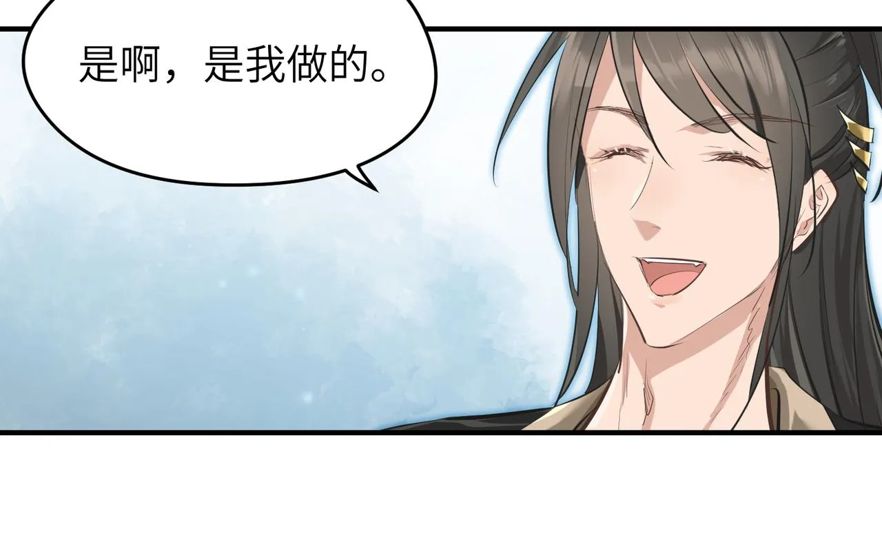 第24话 平凡之人 第117页