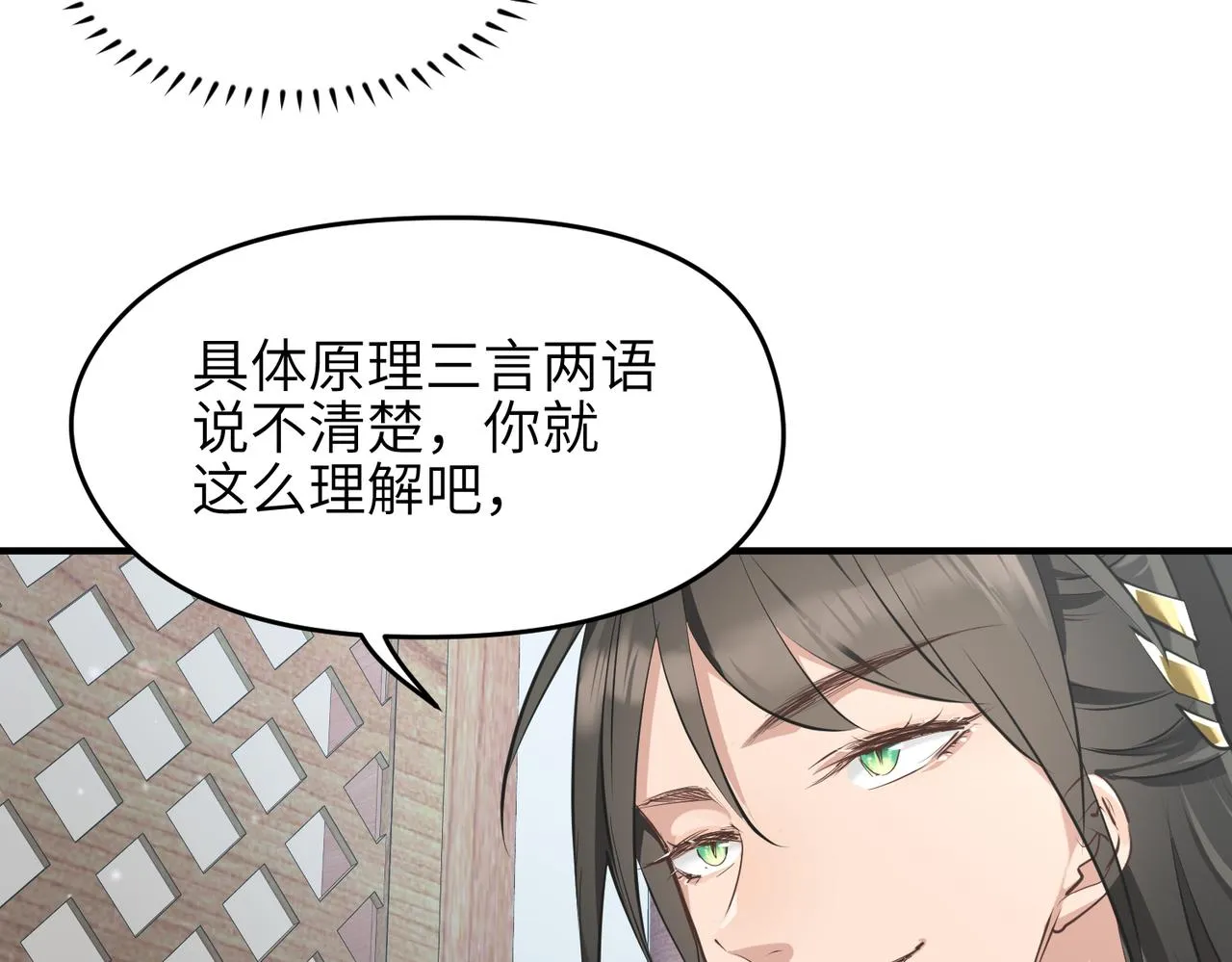 第24话 平凡之人 第121页