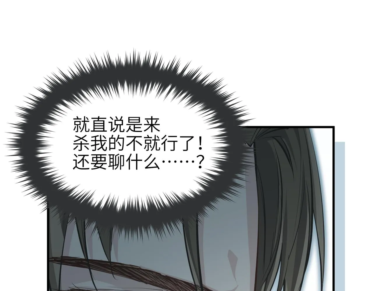 第24话 平凡之人 第123页