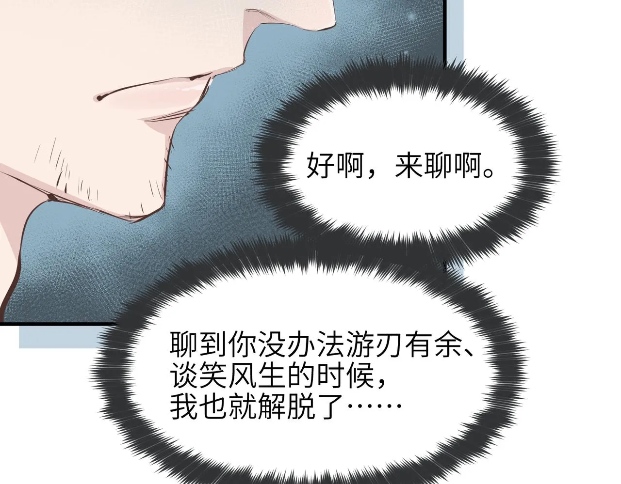 第24话 平凡之人 第126页