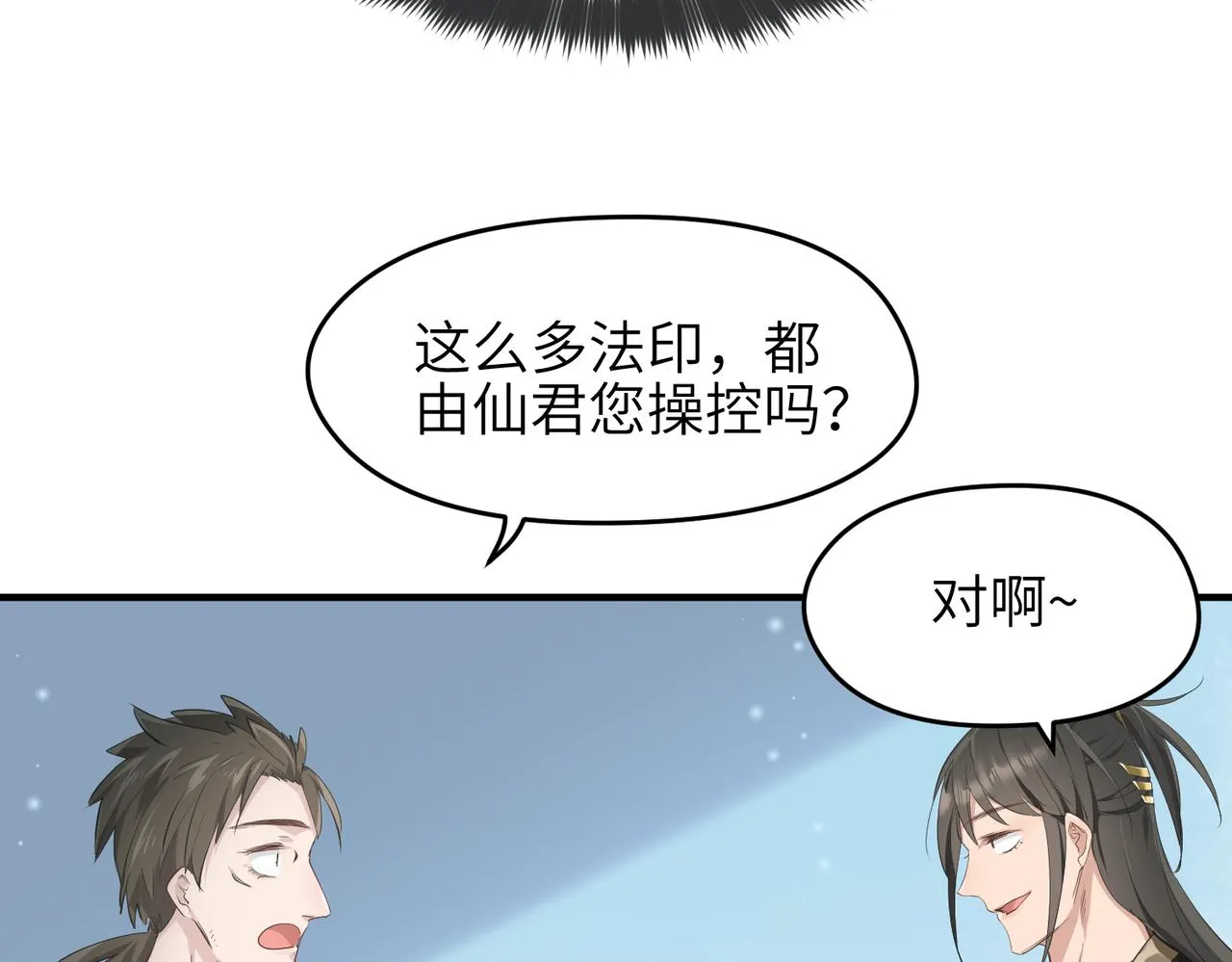第24话 平凡之人 第127页