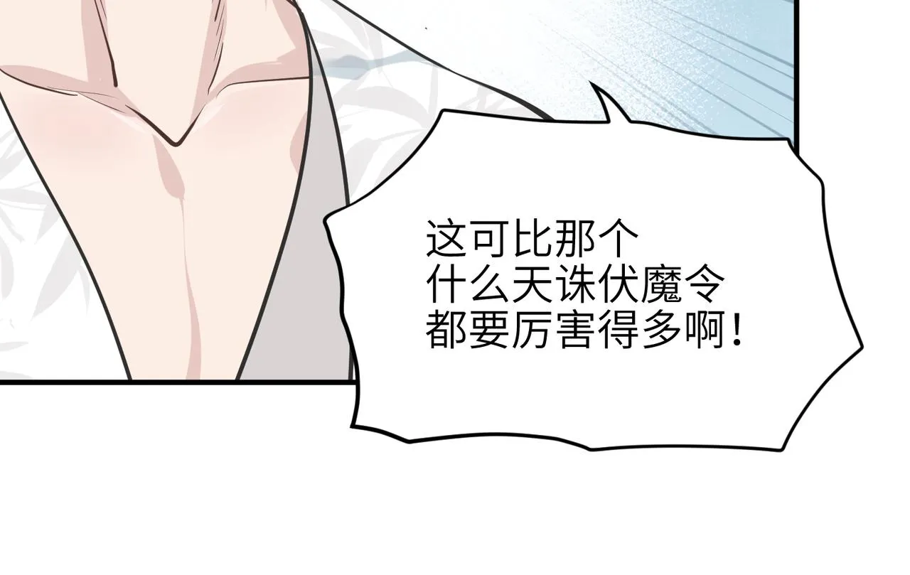 第24话 平凡之人 第130页