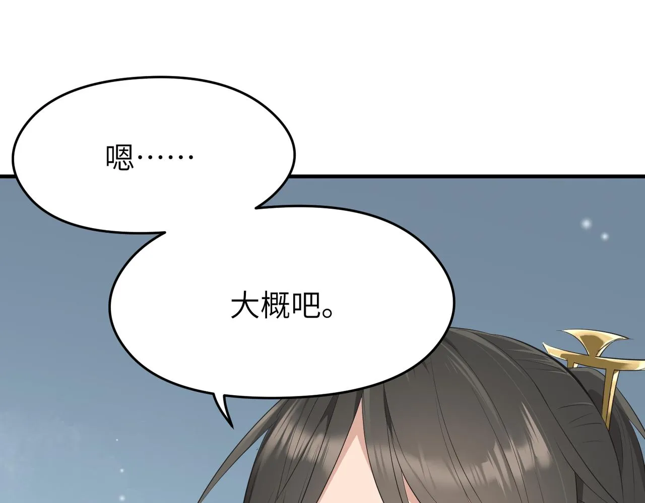 第24话 平凡之人 第131页