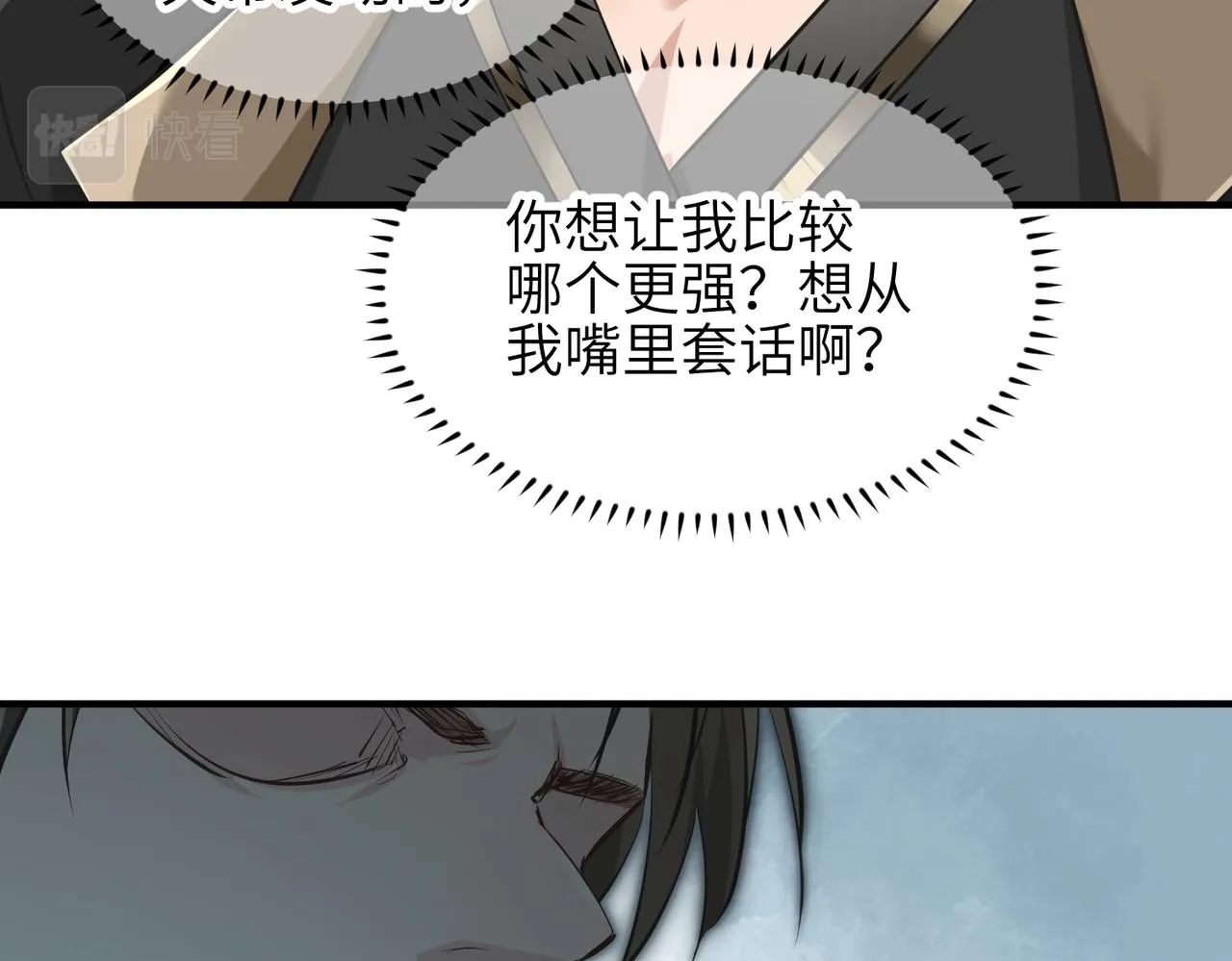 第24话 平凡之人 第133页