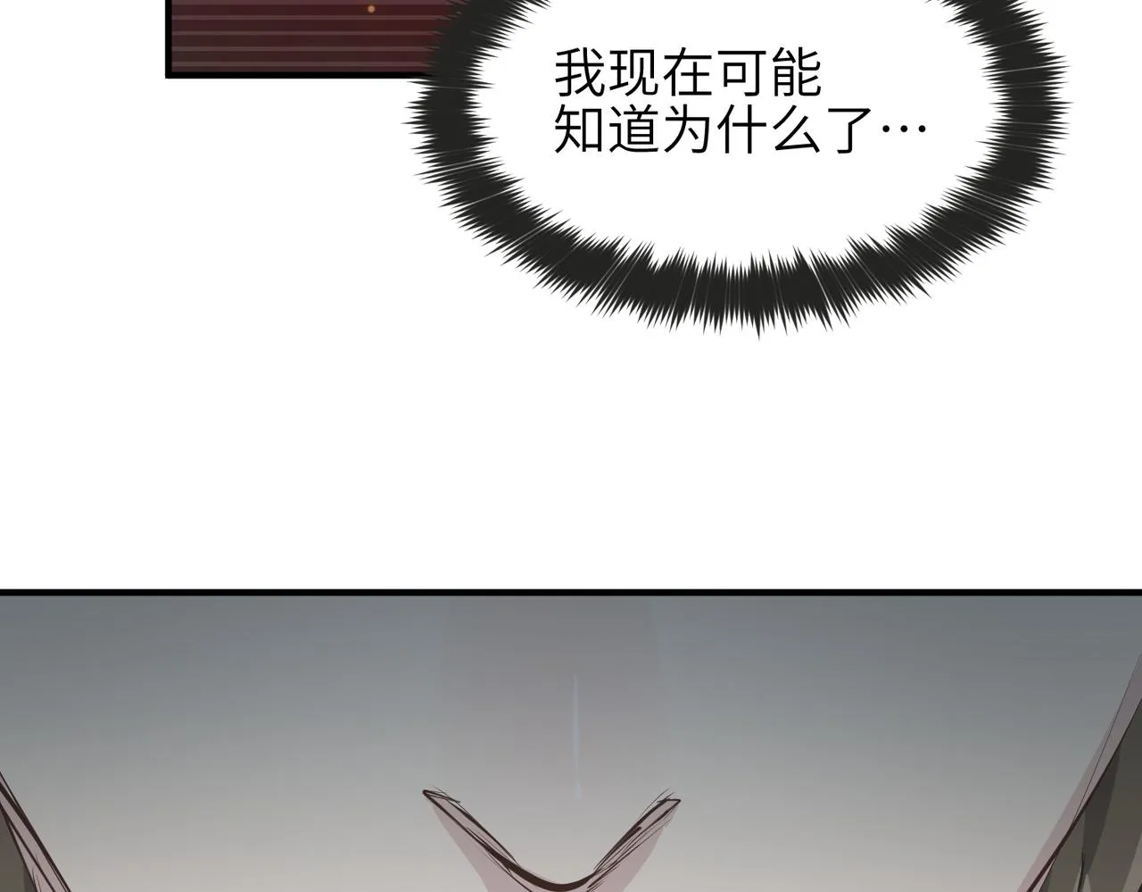 第24话 平凡之人 第137页